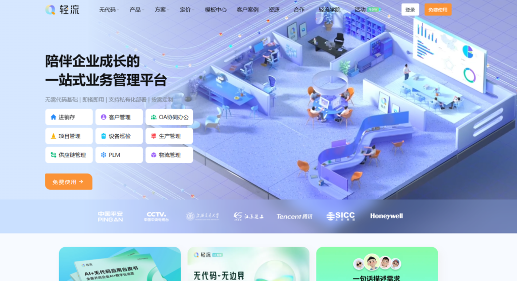 2025年低代码开发平台排行榜：主流18款低代码平台测评对比