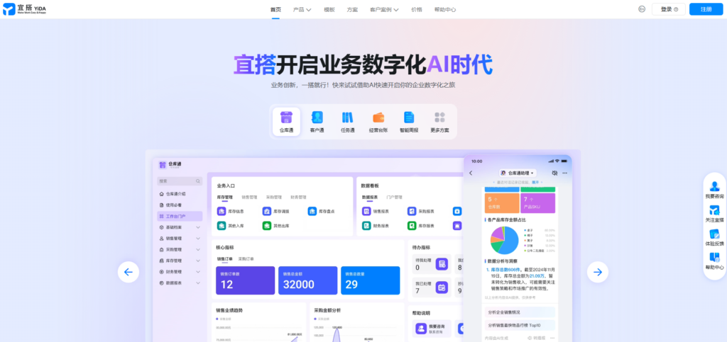 2025年低代码开发平台排行榜：主流18款低代码平台测评对比