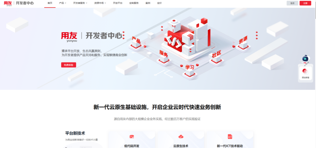 2025年低代码开发平台排行榜：主流18款低代码平台测评对比