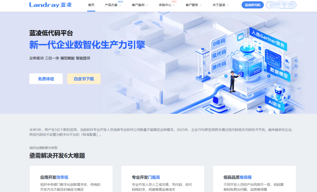 2025年低代码开发平台排行榜：主流18款低代码平台测评对比