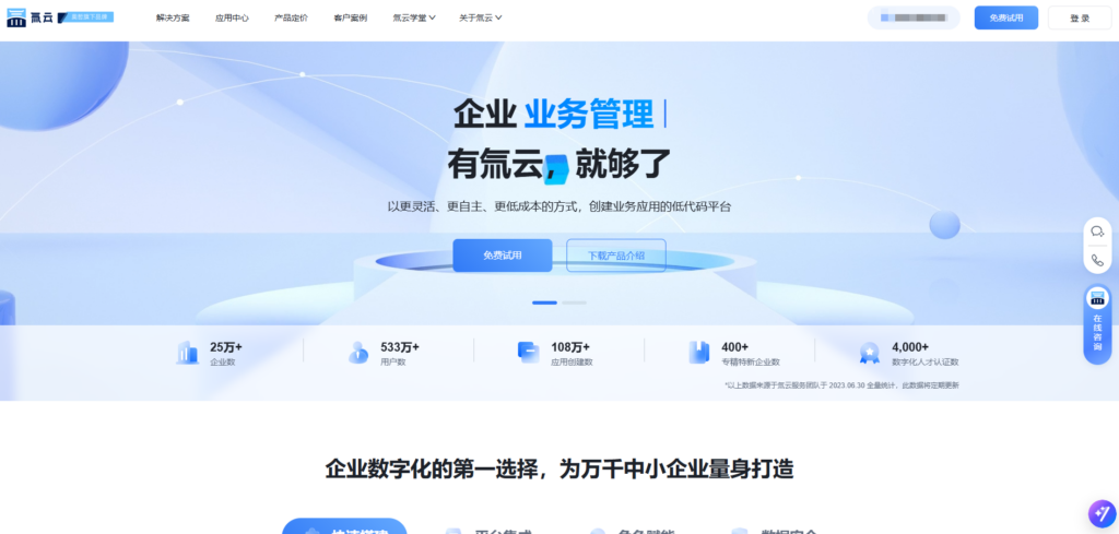 低代码开发平台哪个最好？简道云、宜搭、氚云、CodeWave等10款热门对比