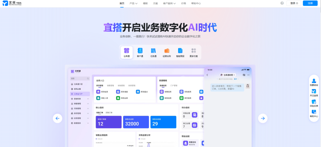 低代码开发平台哪个最好？简道云、宜搭、氚云、CodeWave等10款热门对比