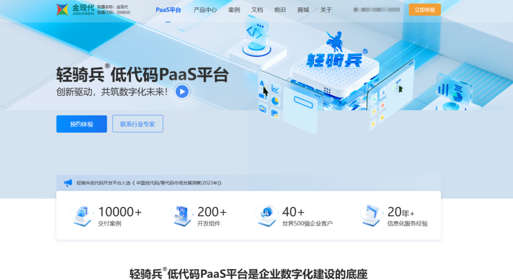 低代码开发平台哪个最好？简道云、宜搭、氚云、CodeWave等10款热门对比