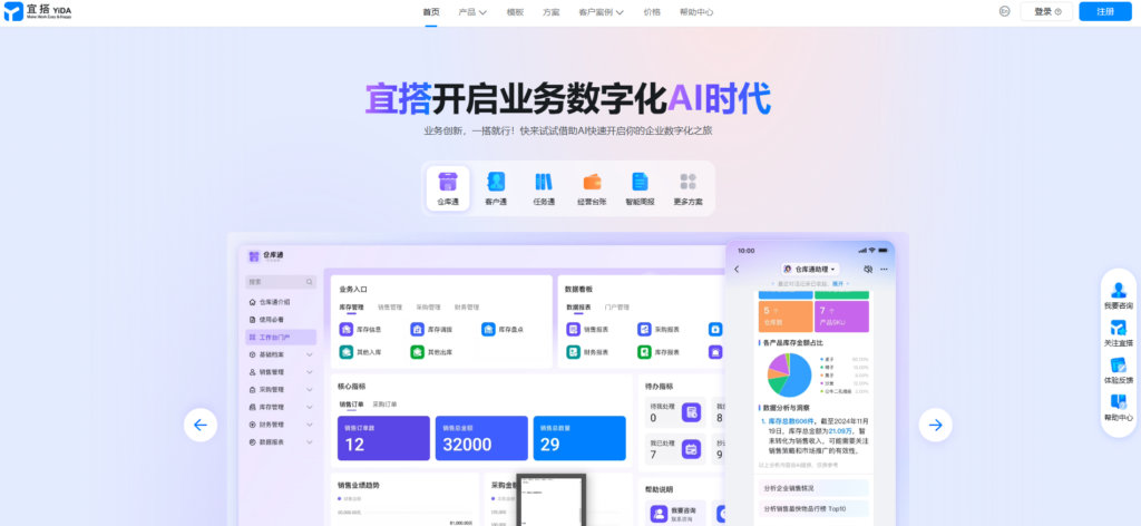 低代码平台有哪些？国内 25 款低代码平台对比整理（含免费）