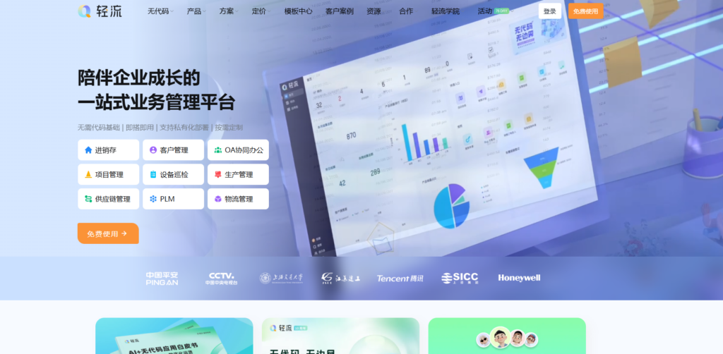 低代码平台有哪些？国内 25 款低代码平台对比整理（含免费）