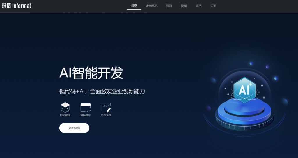低代码平台有哪些？国内 25 款低代码平台对比整理（含免费）