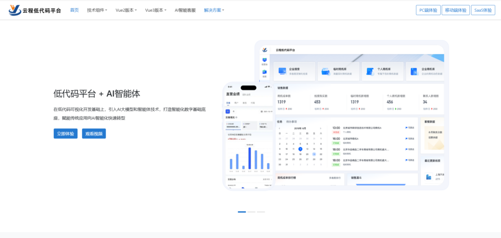 低代码平台有哪些？国内 25 款低代码平台对比整理（含免费）