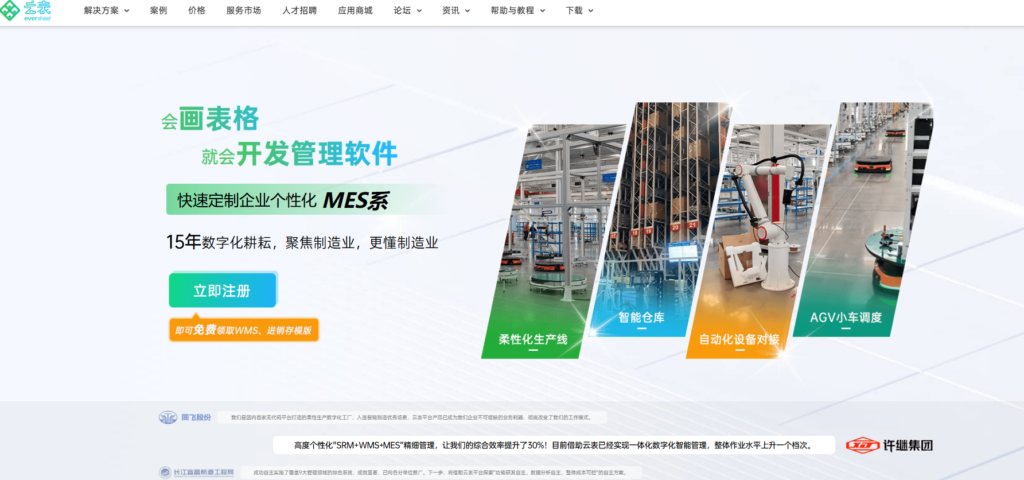 低代码平台有哪些？国内 25 款低代码平台对比整理（含免费）