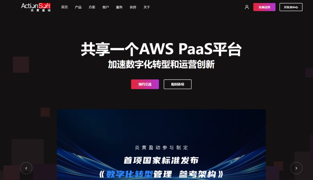 低代码平台有哪些？国内 25 款低代码平台对比整理（含免费）