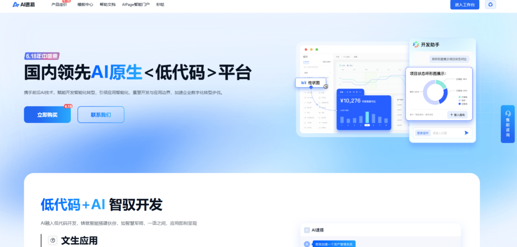 低代码平台有哪些？国内 25 款低代码平台对比整理（含免费）