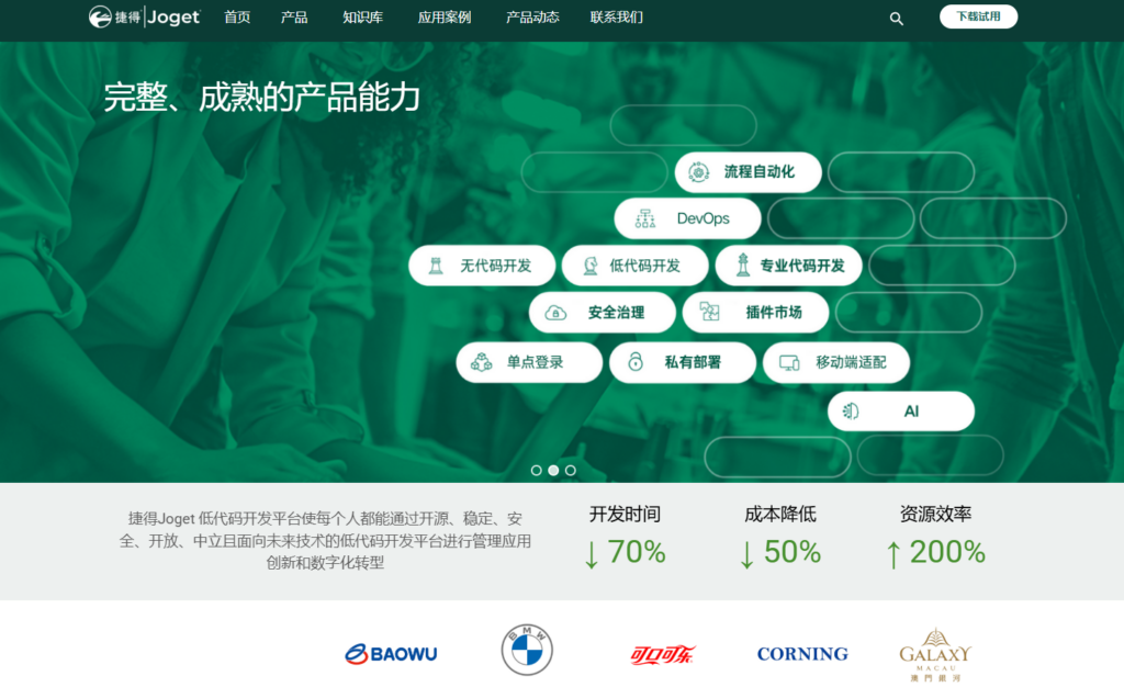 低代码平台有哪些？国内 25 款低代码平台对比整理（含免费）