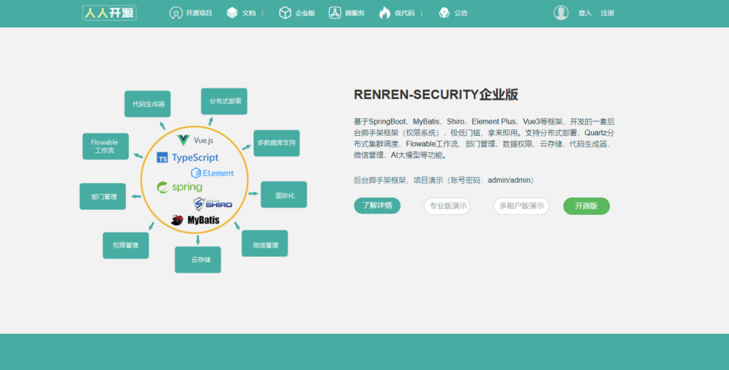 低代码平台有哪些？国内 25 款低代码平台对比整理（含免费）