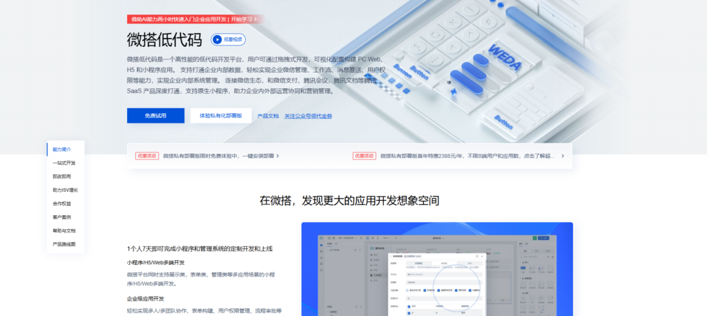 低代码平台有哪些？国内 25 款低代码平台对比整理（含免费）
