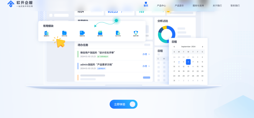 低代码平台有哪些？国内 25 款低代码平台对比整理（含免费）