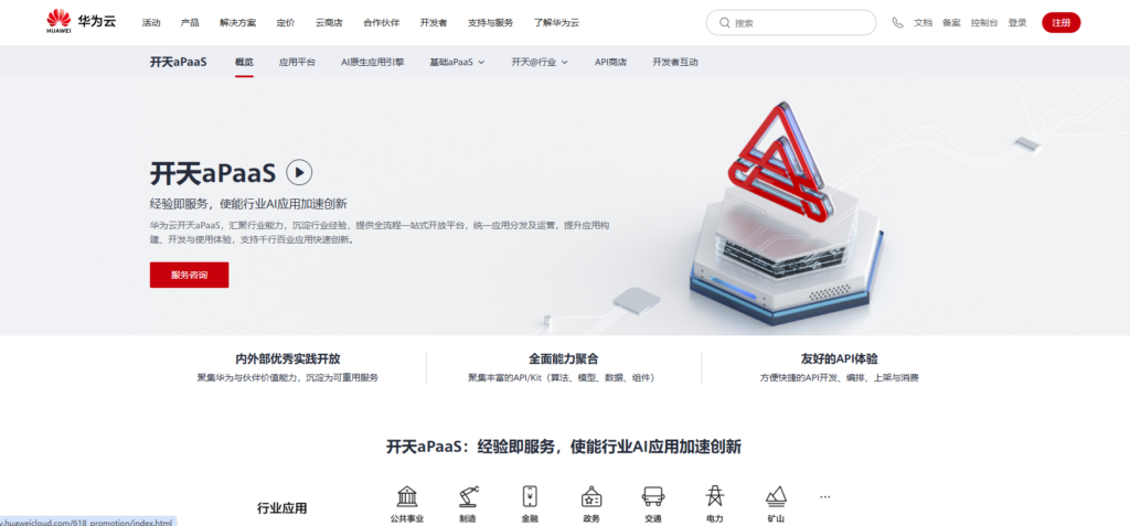 低代码平台有哪些？国内 25 款低代码平台对比整理（含免费）