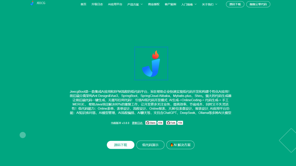 低代码平台有哪些？国内 25 款低代码平台对比整理（含免费）