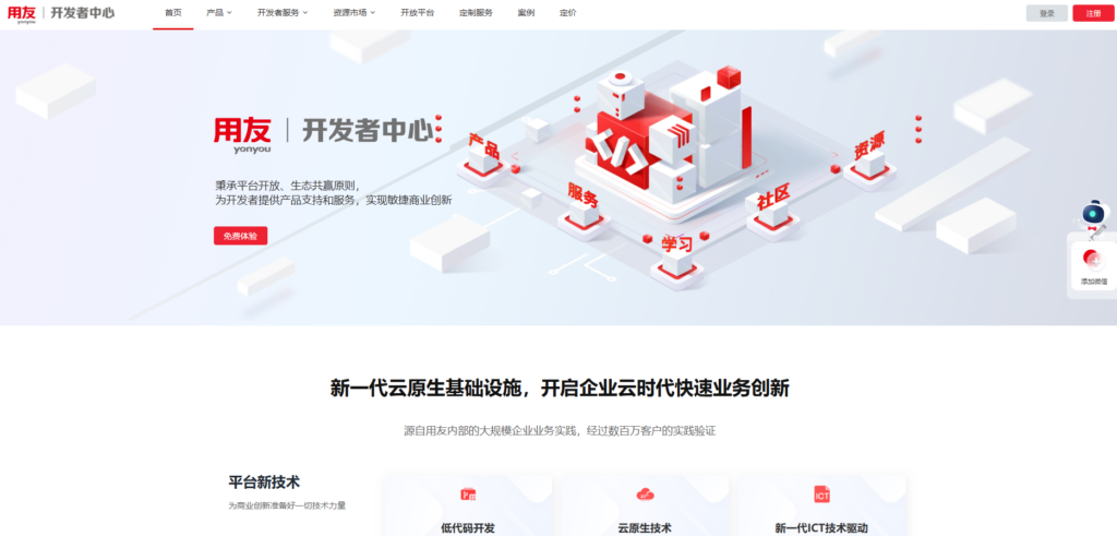 低代码平台有哪些？国内 25 款低代码平台对比整理（含免费）