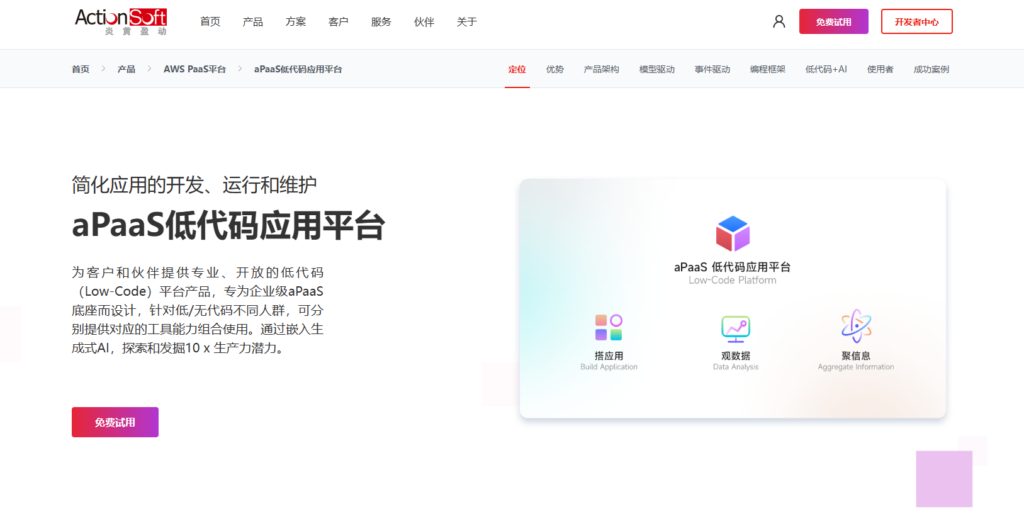 国内那么多的低代码平台哪家比较强：13款主流低代码平台测评（2025年）