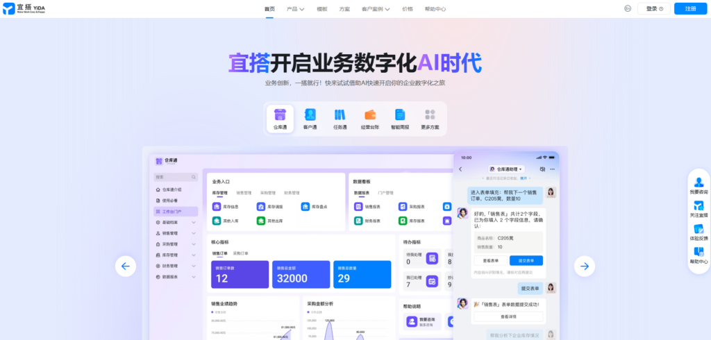 国内那么多的低代码平台哪家比较强：13款主流低代码平台测评（2025年）