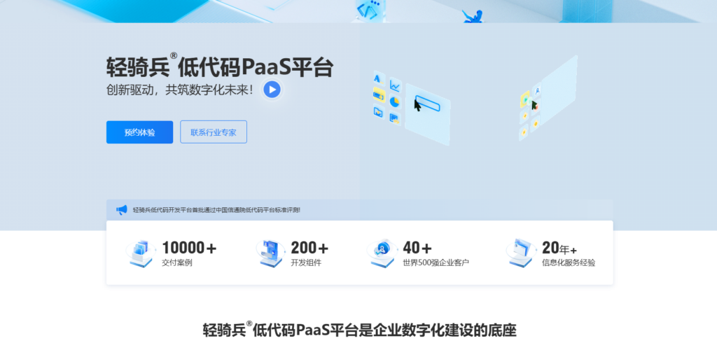 国内那么多的低代码平台哪家比较强：13款主流低代码平台测评（2025年）