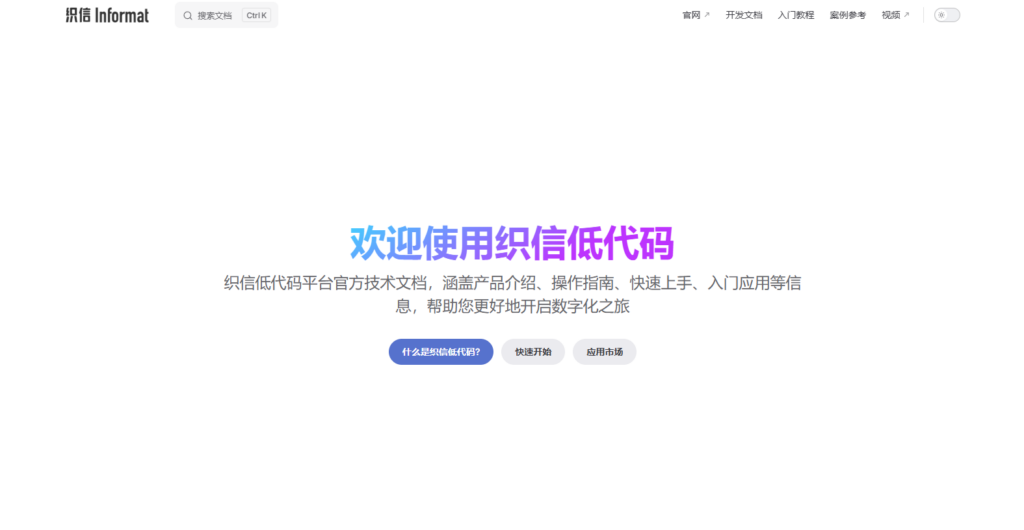 国内那么多的低代码平台哪家比较强：13款主流低代码平台测评（2025年）