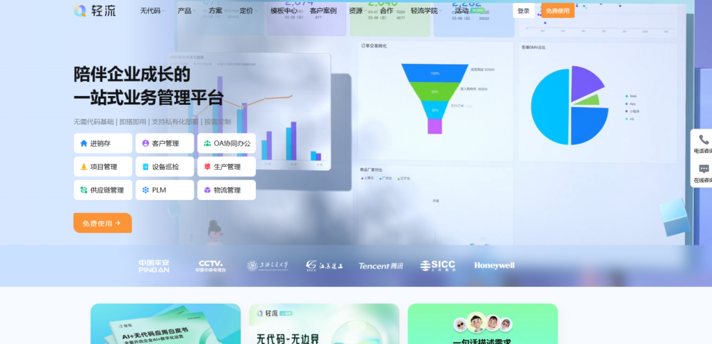 国内那么多的低代码平台哪家比较强：13款主流低代码平台测评（2025年）