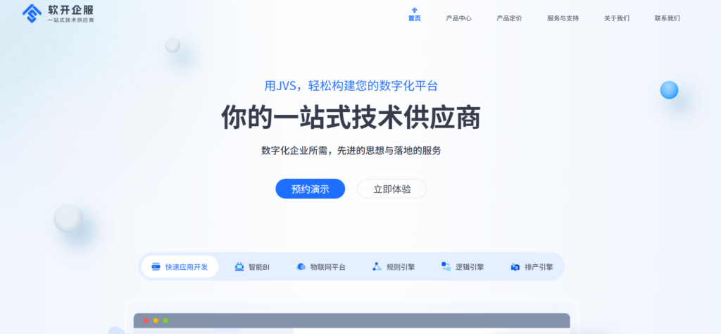 国内那么多的低代码平台哪家比较强：13款主流低代码平台测评（2025年）