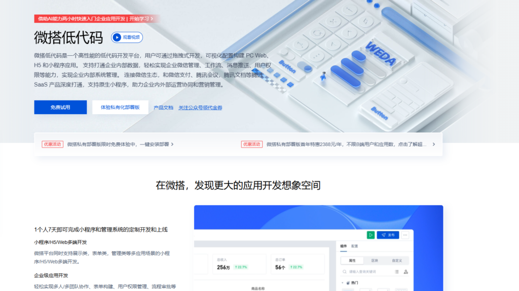 国内那么多的低代码平台哪家比较强：13款主流低代码平台测评（2025年）