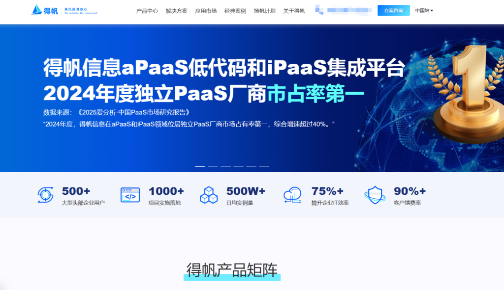 国内那么多的低代码平台哪家比较强：13款主流低代码平台测评（2025年）