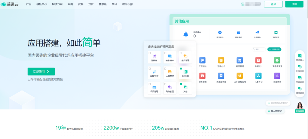 国内那么多的低代码平台哪家比较强：13款主流低代码平台测评（2025年）