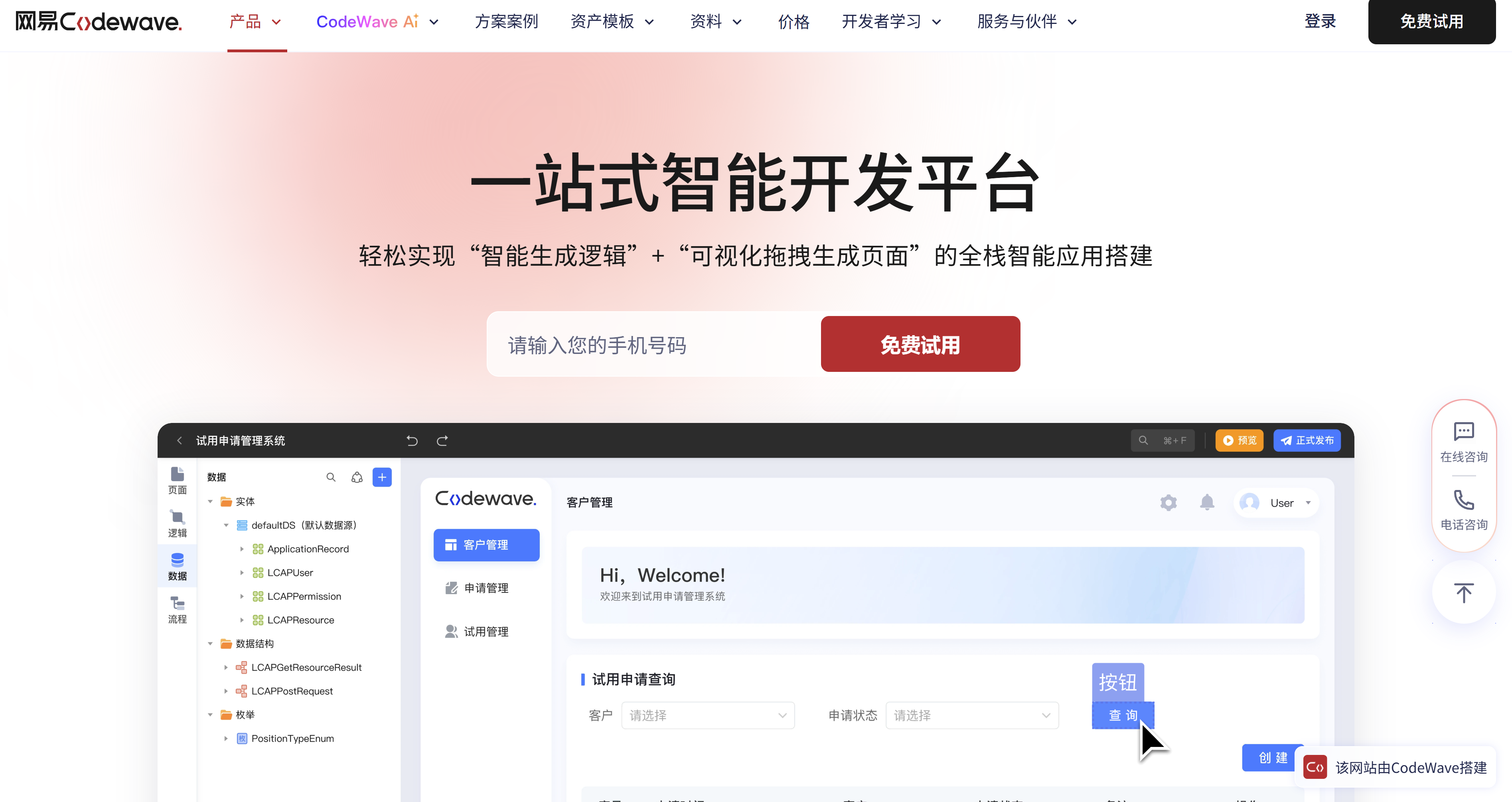 国内那么多的低代码平台哪家比较强：13款主流低代码平台测评（2025年）