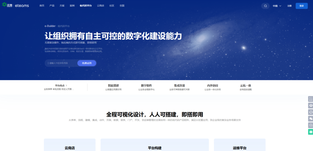 好用的低代码以及零代码平台推荐:盘点口碑好的14款