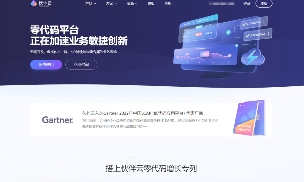 好用的低代码以及零代码平台推荐:盘点口碑好的14款