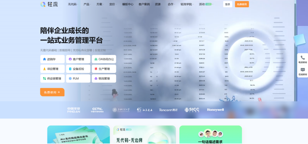 好用的低代码以及零代码平台推荐:盘点口碑好的14款