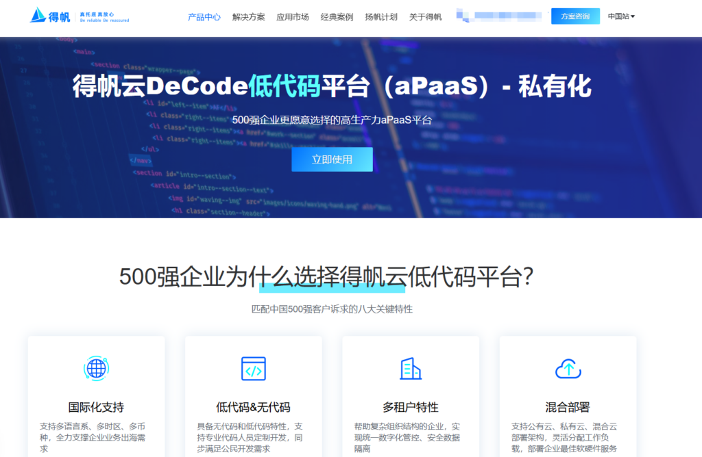好用的低代码以及零代码平台推荐:盘点口碑好的14款