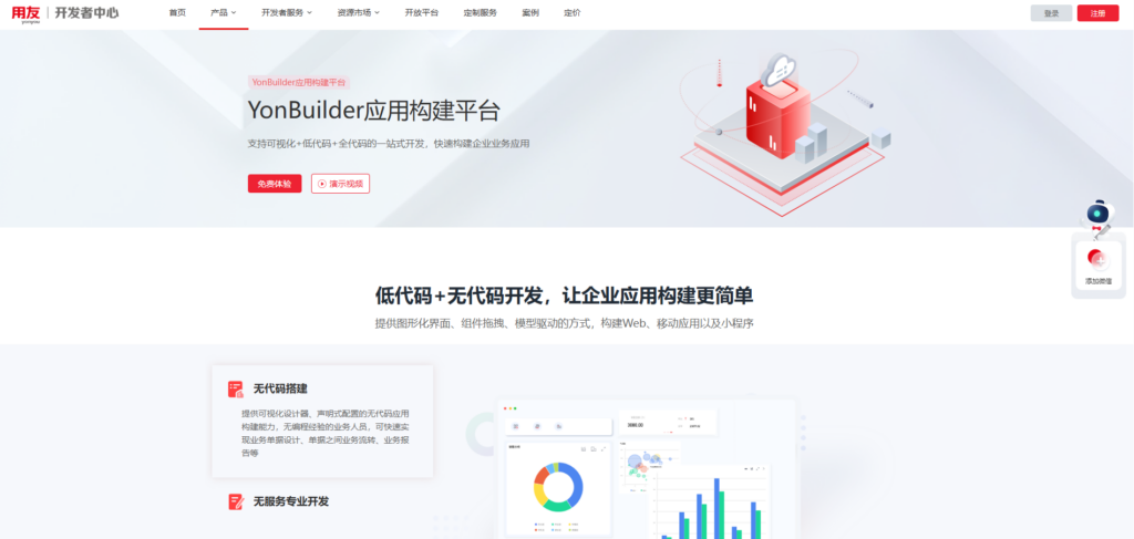 好用的低代码以及零代码平台推荐:盘点口碑好的14款