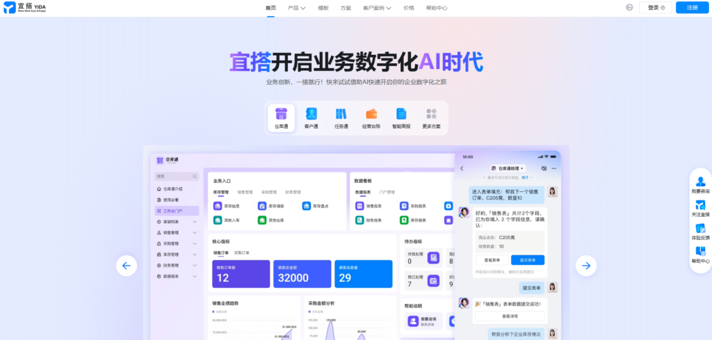 好用的低代码以及零代码平台推荐:盘点口碑好的14款