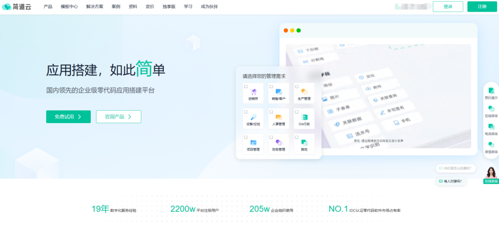 好用的低代码以及零代码平台推荐:盘点口碑好的14款