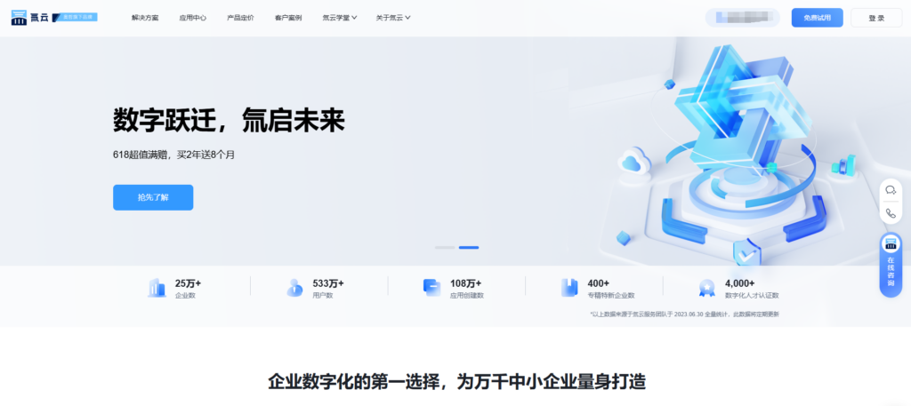 好用的低代码以及零代码平台推荐:盘点口碑好的14款