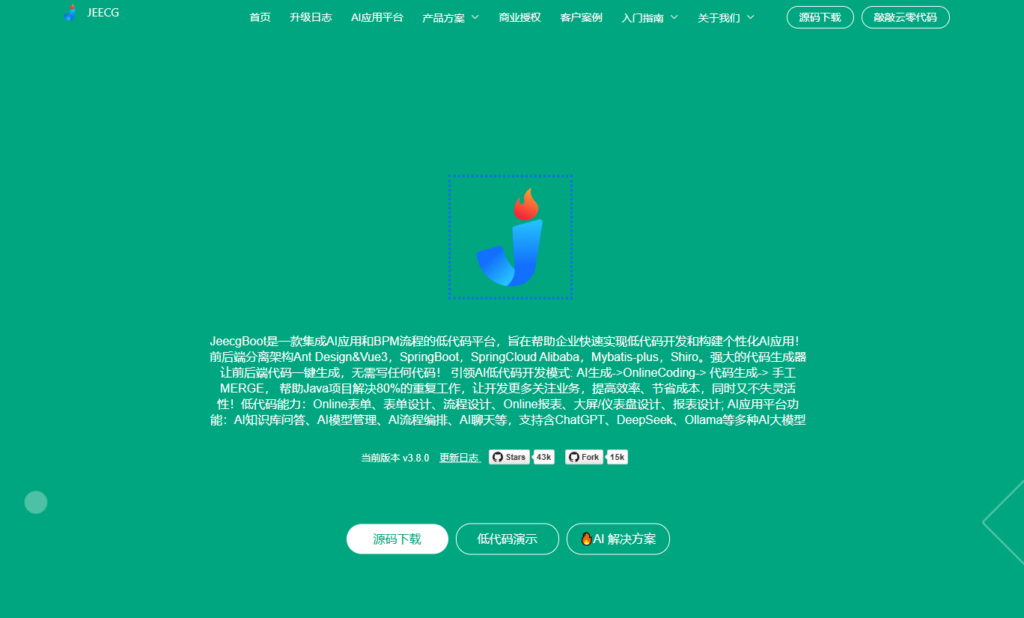 好用的低代码以及零代码平台推荐:盘点口碑好的14款