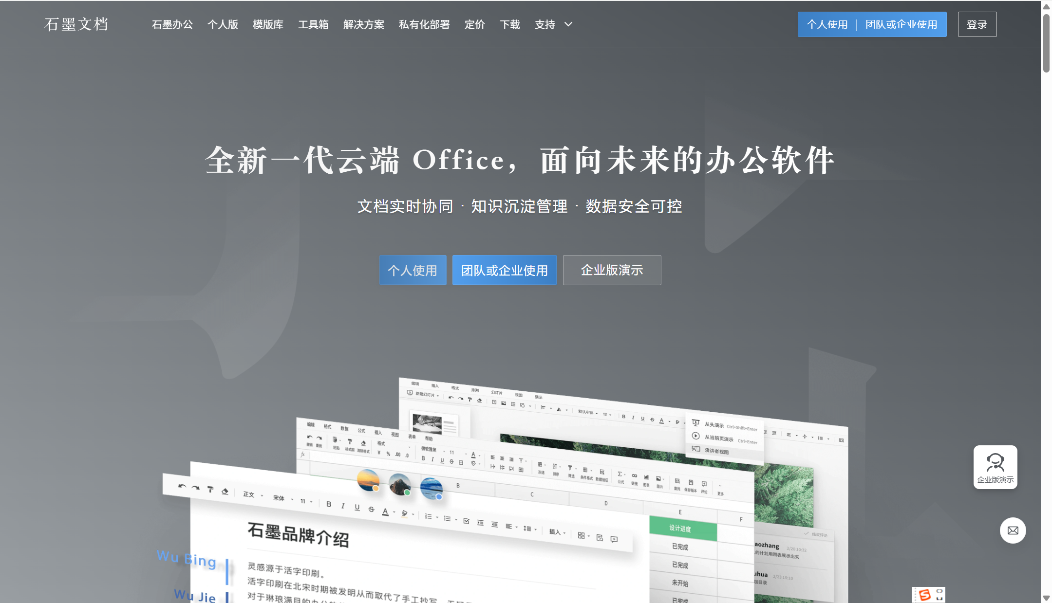 类似于confluence和语雀的文档管理工具有哪些？16款对比（2025年）