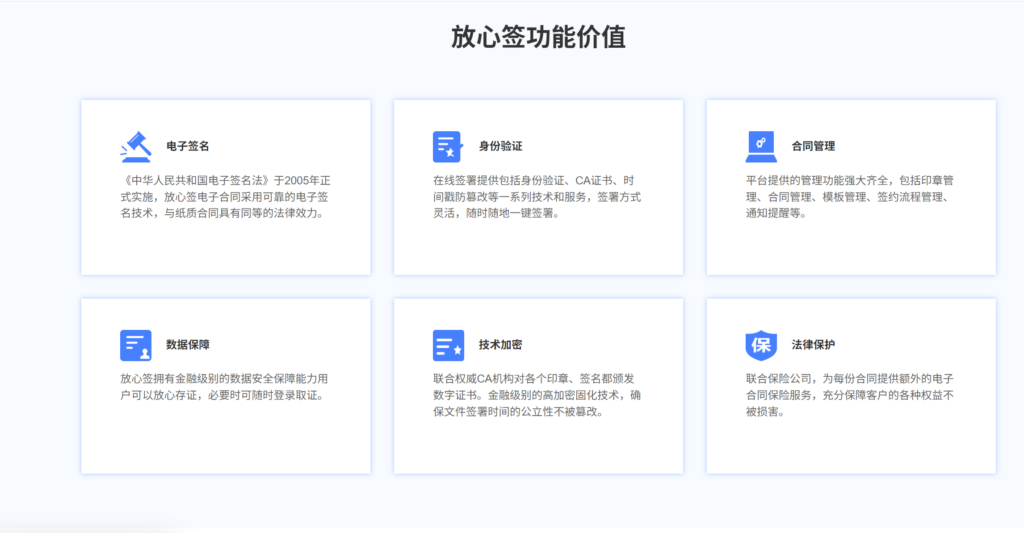 第三方电子签名平台哪个好？2025年主流的12款大对比