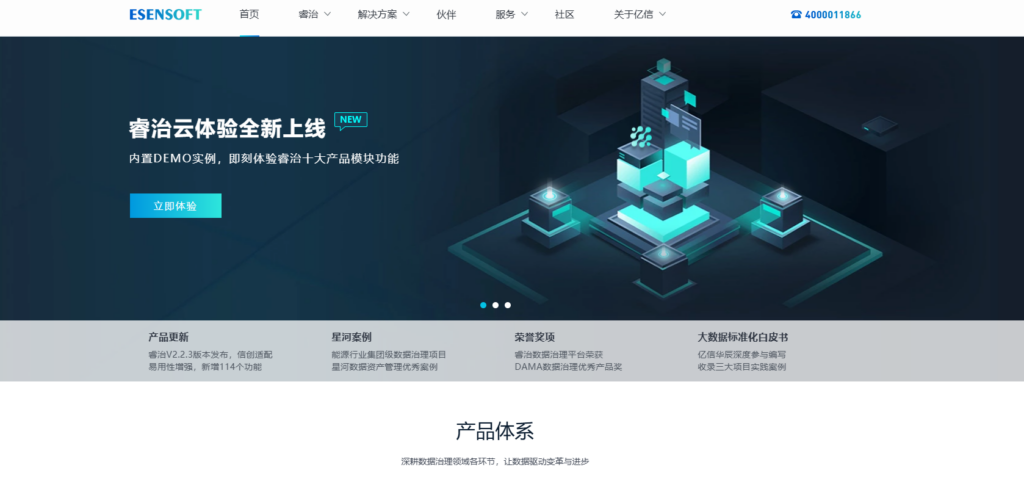 2025年数据治理平台排名：对比 15 家主流数据治理平台厂商