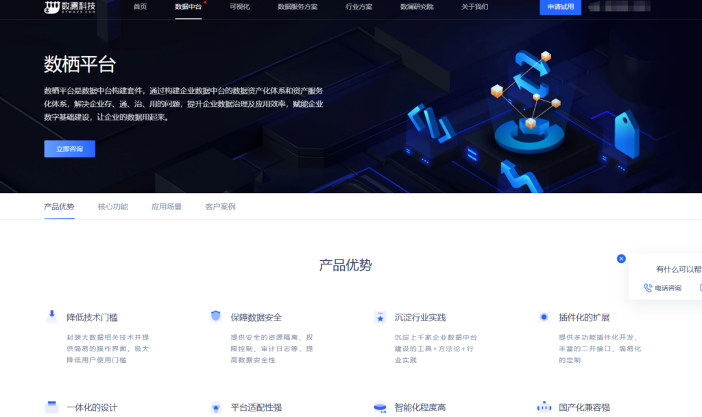 2025年数据治理平台排名：对比 15 家主流数据治理平台厂商