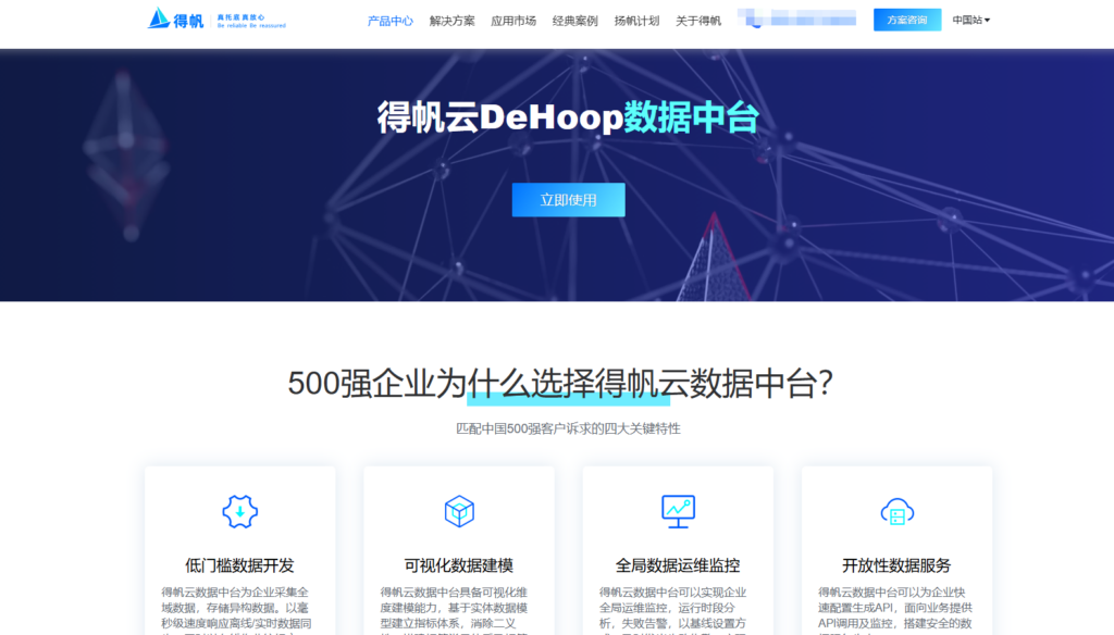 2025年数据治理平台排名：对比 15 家主流数据治理平台厂商