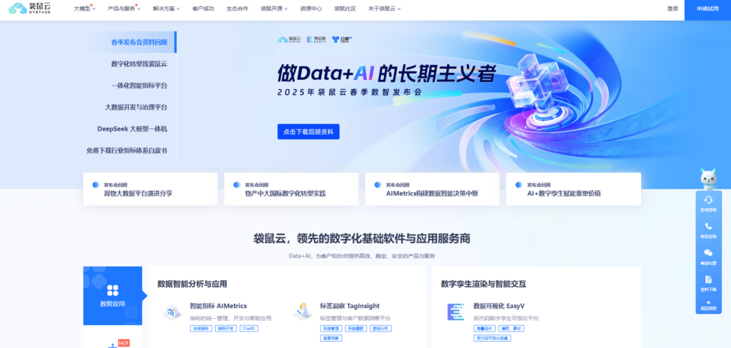 2025年数据治理平台排名：对比 15 家主流数据治理平台厂商