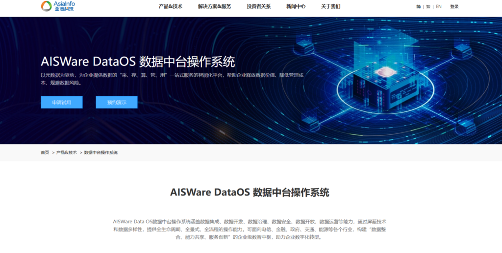 2025年数据治理平台排名：对比 15 家主流数据治理平台厂商