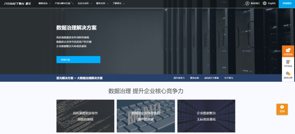 2025年数据治理平台排名：对比 15 家主流数据治理平台厂商