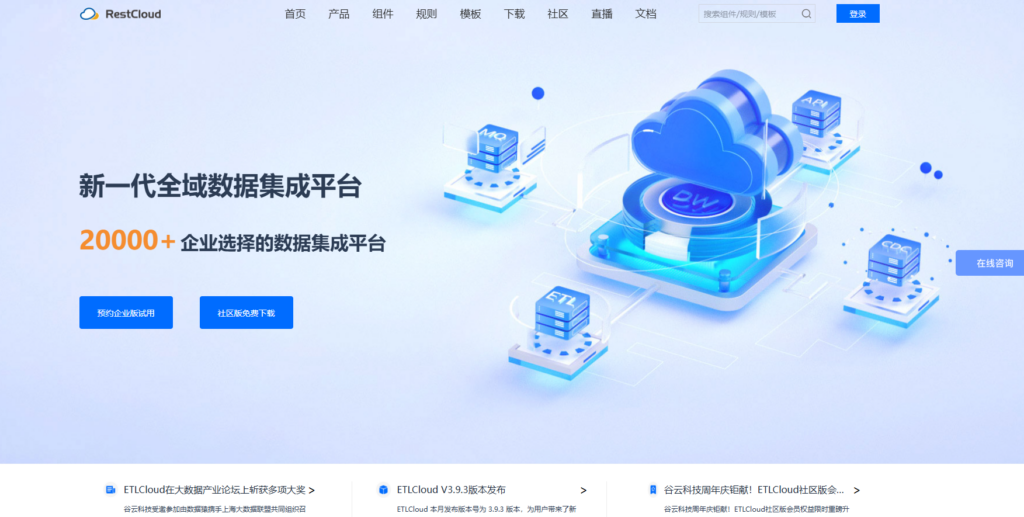 2025年数据治理平台排名：对比 15 家主流数据治理平台厂商