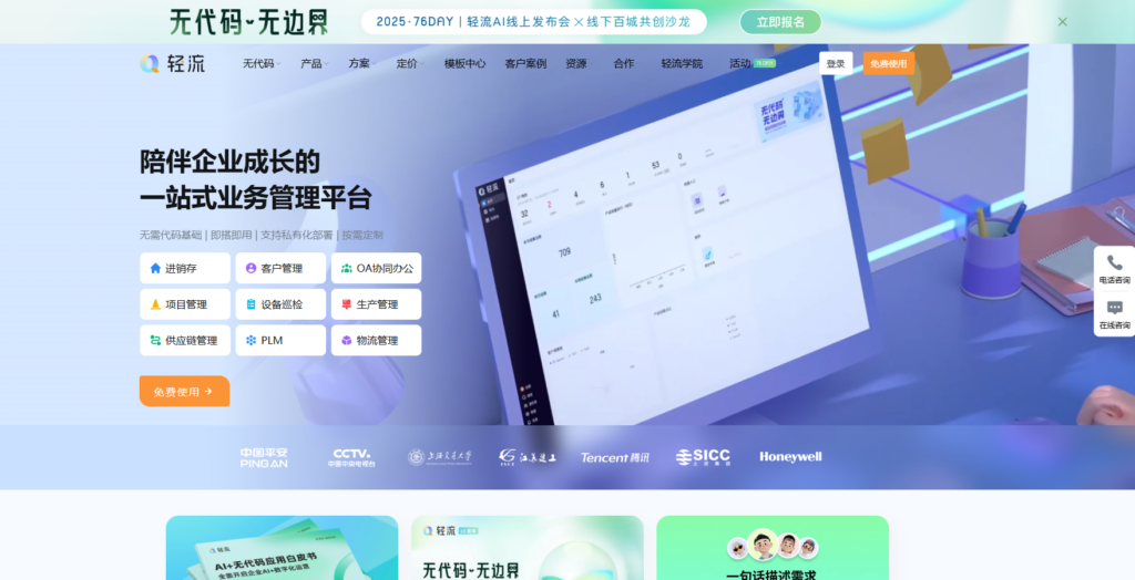 2025年项目协作平台排行榜：15款主流项目协同软件对比